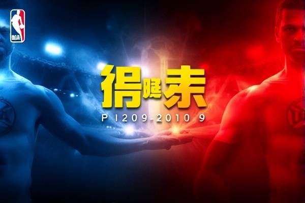 www.aabbgg77.net  nba20092010总决赛录像回放 第1张